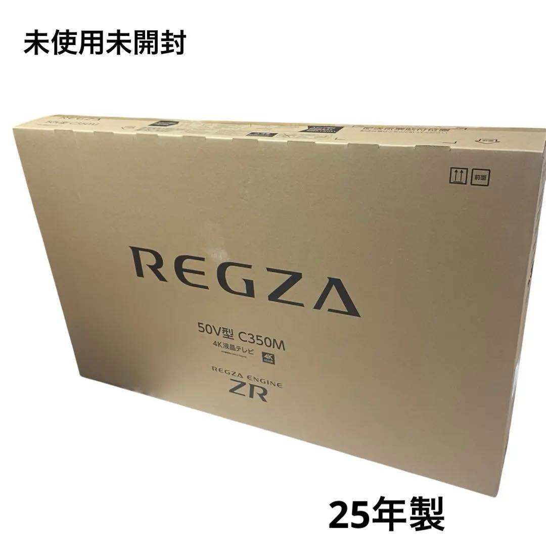 未使用未開封品 REGZA 50V型 C350M 50C350M 4K液晶テレビ