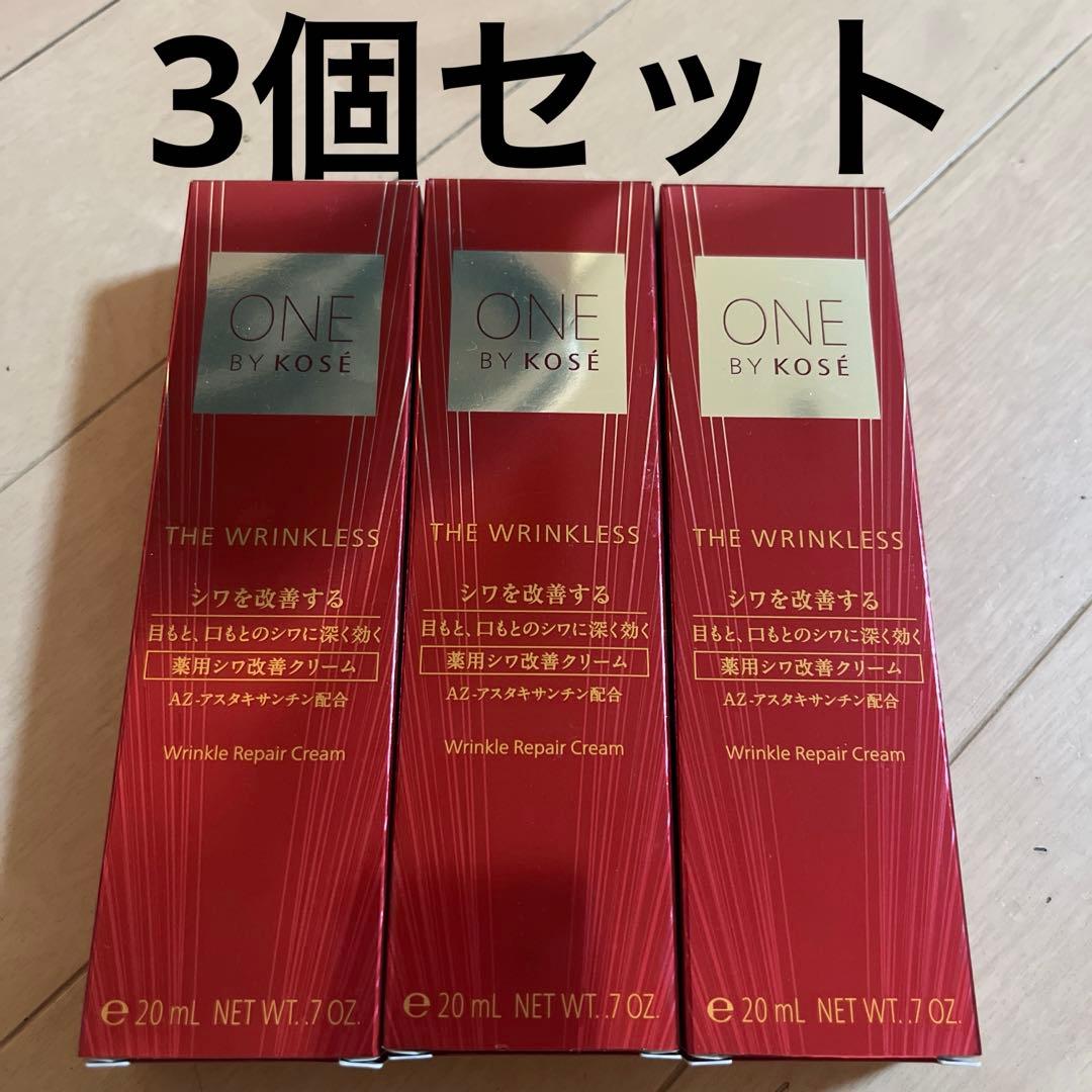 【新品】ワンバイコーセー ザリンクレス シワ改善クリーム one by Kose