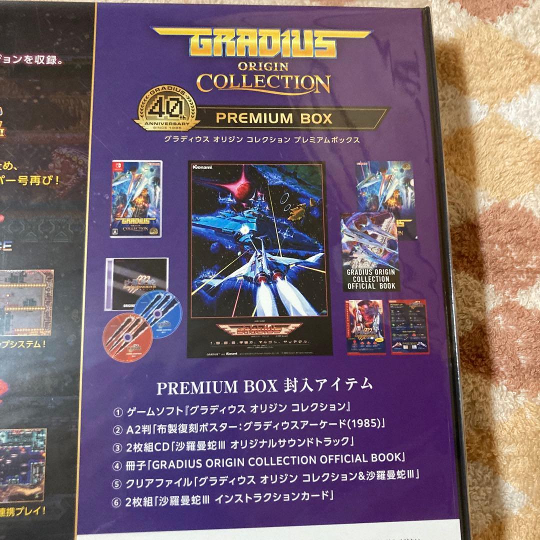 Switch グラディウスオリジンコレクション プレミアムボックス