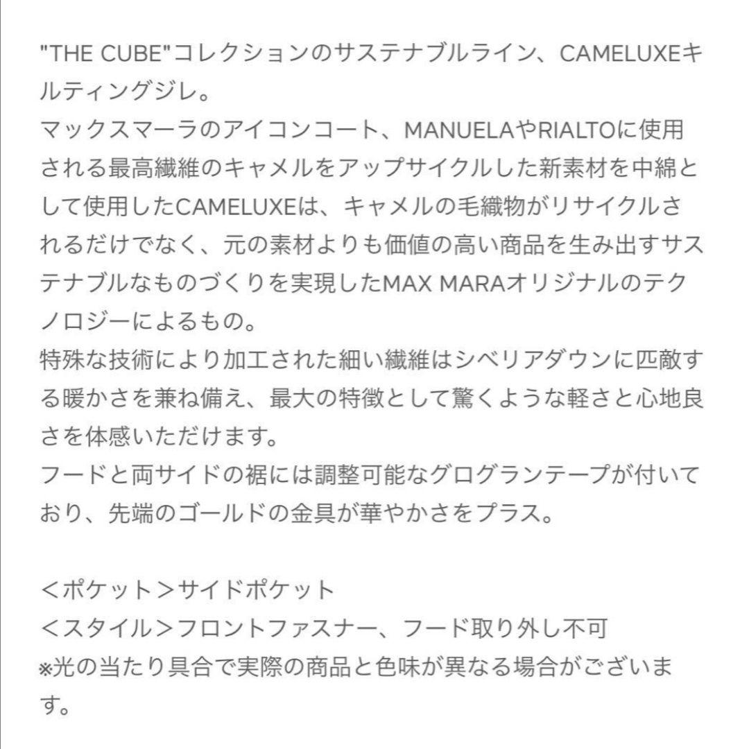 美品 Max Mara The Cube GREENGO ジレ ダウンベスト 黒