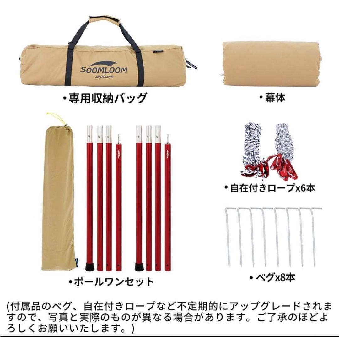 Soomloomヘキサタープ4.2ｍｘ4.1ｍ