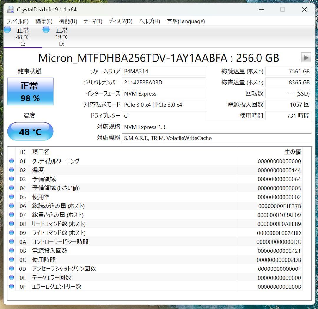 富士通 FUJITSU ESPRIMO D7010/E i5 第10世代 SSD