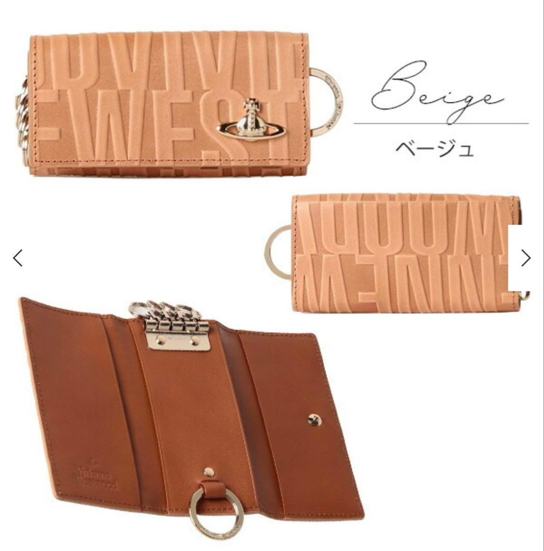 ほぼ新品　Vivienne Westwoodヴィヴィアン　キーケース　キーリング