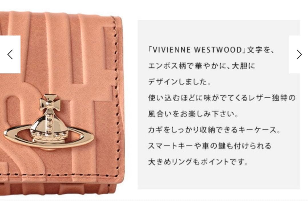 ほぼ新品　Vivienne Westwoodヴィヴィアン　キーケース　キーリング