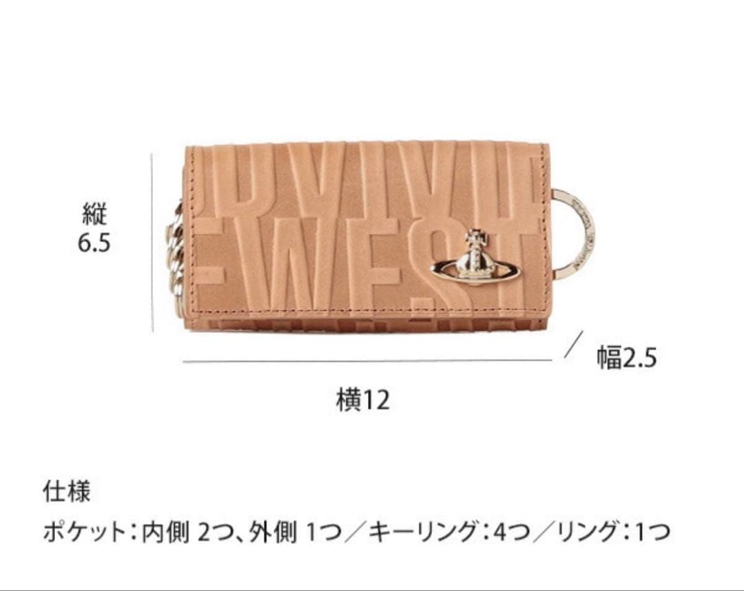 ほぼ新品　Vivienne Westwoodヴィヴィアン　キーケース　キーリング