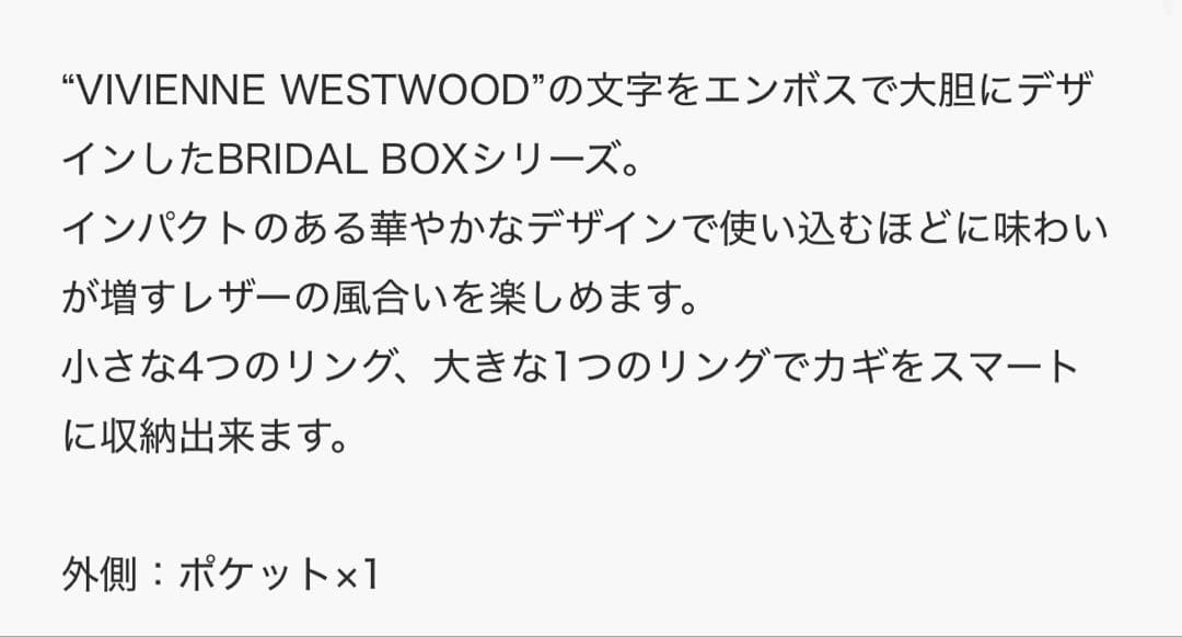 ほぼ新品　Vivienne Westwoodヴィヴィアン　キーケース　キーリング