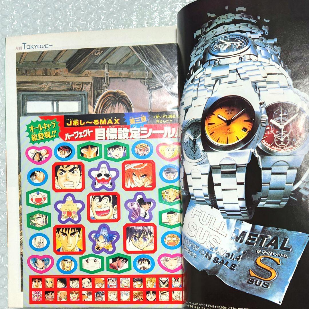 週刊少年ジャンプ I\"s アイズ 葦月伊織 表紙 ワンピース ナミ初登場等 4冊