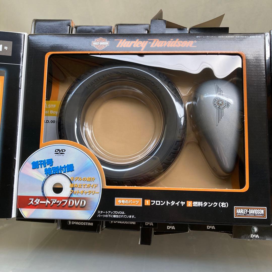 週刊ハーレーダビットソン　パーツ付きマガジン