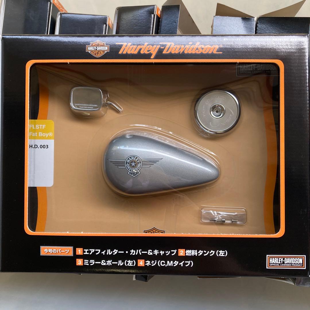 週刊ハーレーダビットソン　パーツ付きマガジン