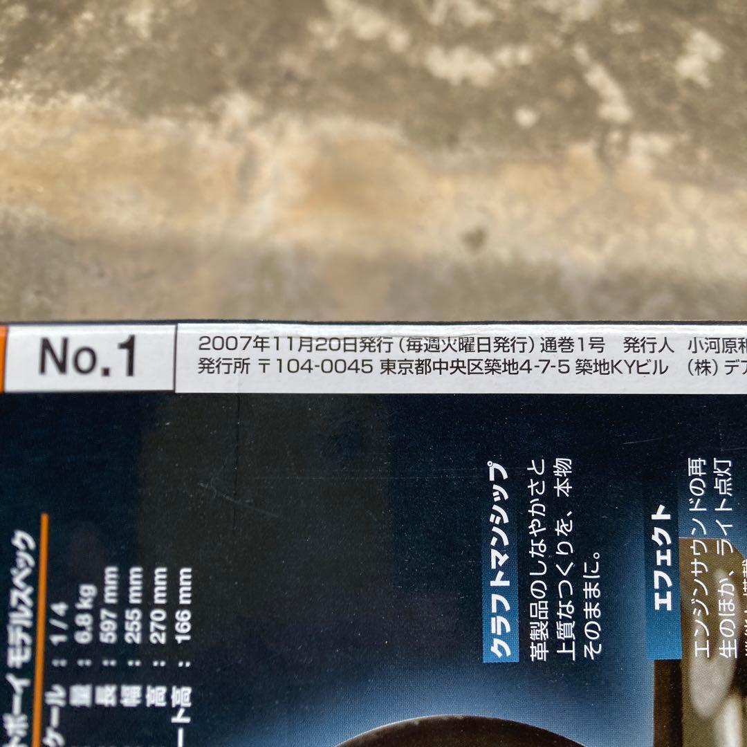 週刊ハーレーダビットソン　パーツ付きマガジン