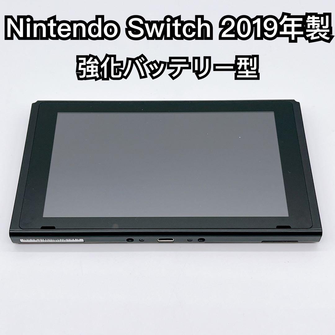 Nintendo Switch 強化バッテリー型 2019 本体のみ