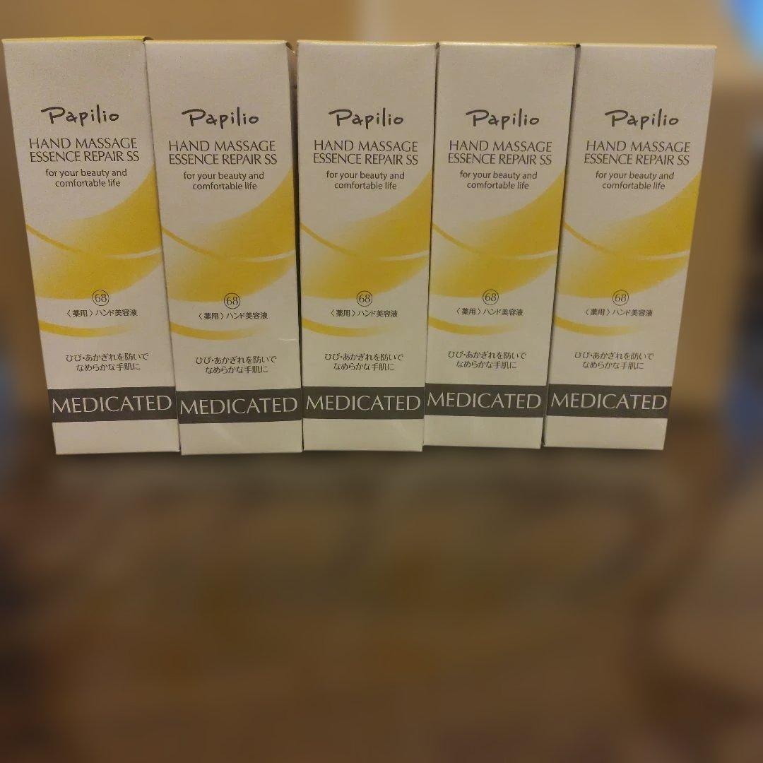 パピリオ ハンドマッサージエッセンスリペアSS 100g5個セット380g2個