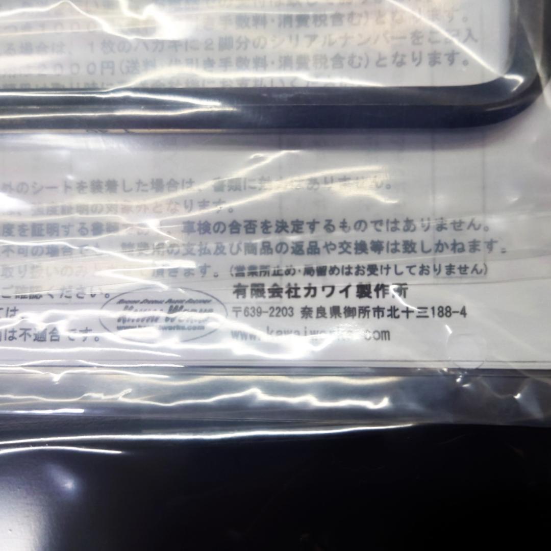 S660 JW5 純正シート用ローポジションアダプター（左右席共通品）