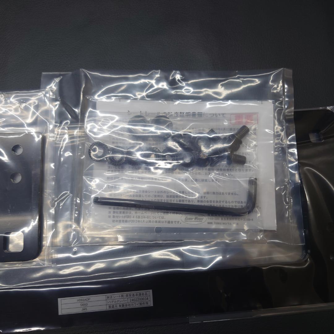 S660 JW5 純正シート用ローポジションアダプター（左右席共通品）