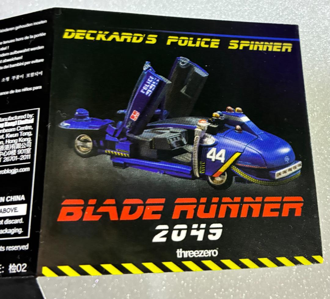 サ*マ様 ブレードランナー　ポリススピナー　スリーゼロ