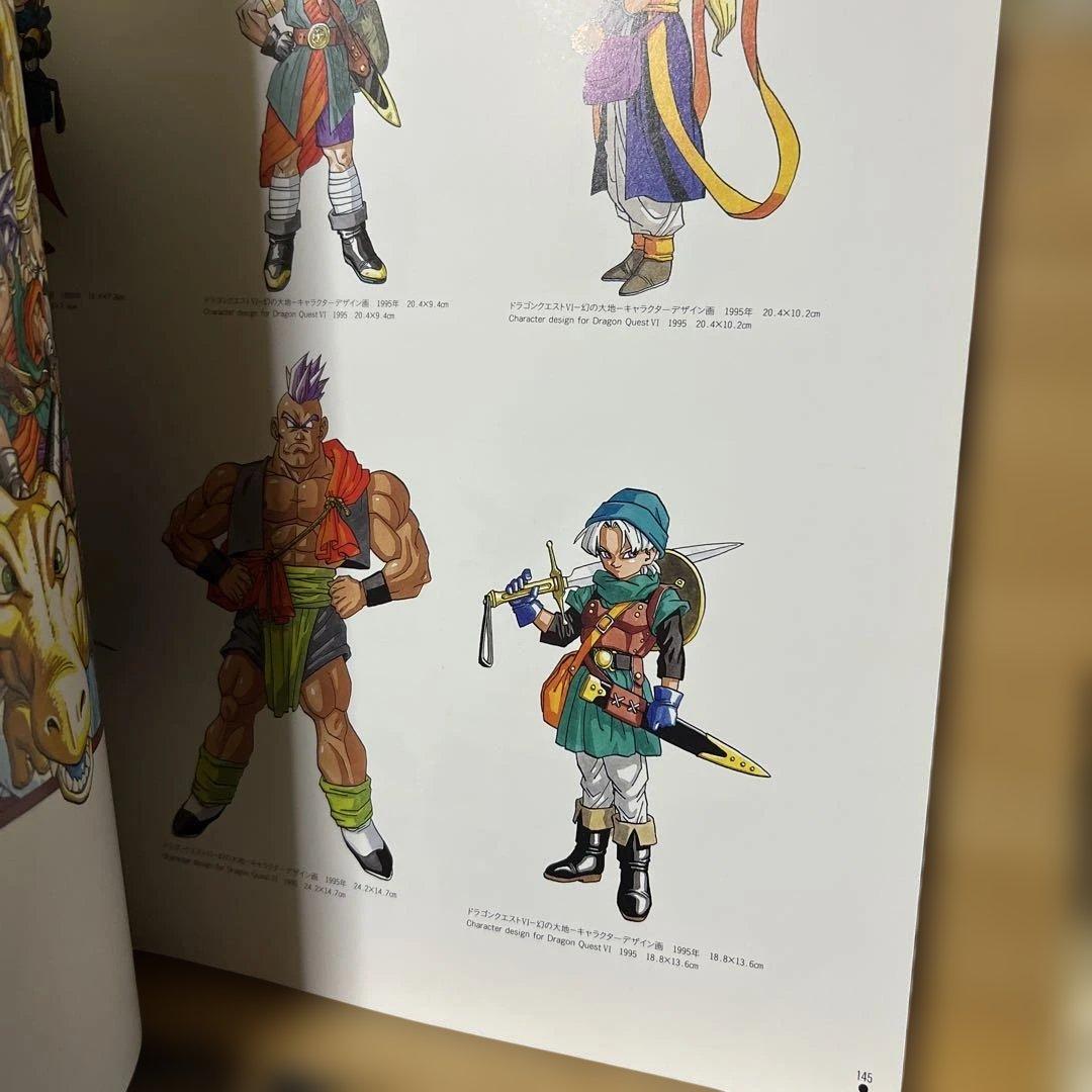 ドラゴンボール　鳥山明の世界　 画集