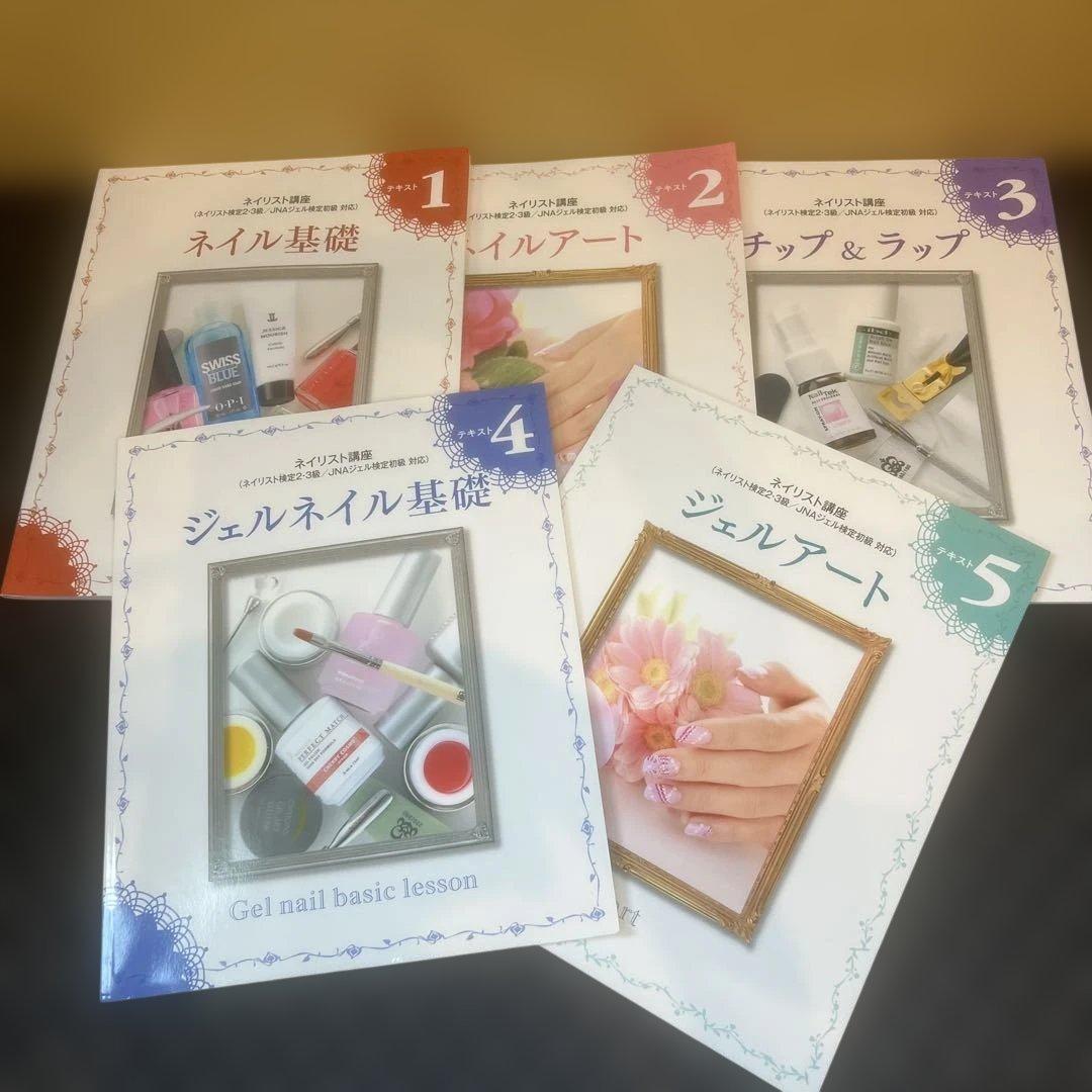 t*s様 ユーキャンネイリスト講座　2級　3級　ジェル検定　ネイル検定