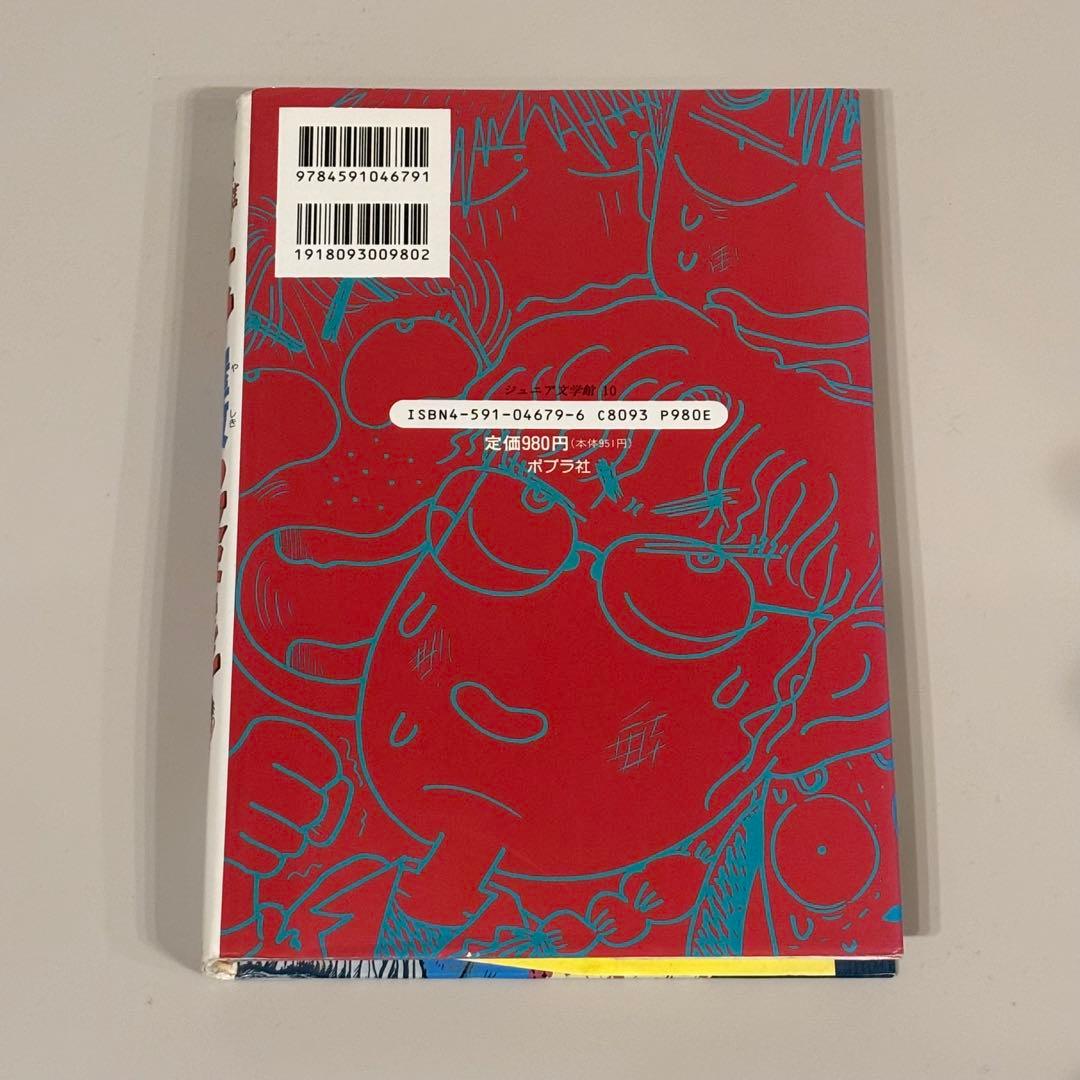 ユーレイ屋敷の家なき子　地獄堂霊界通信