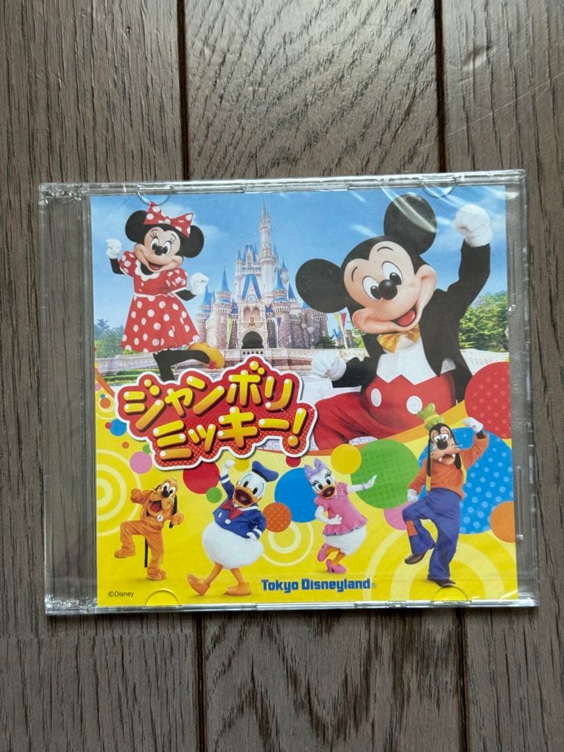 ジャンボリミッキー! DVD 東京ディズニーリゾート　新品未開封　　非売品！！
