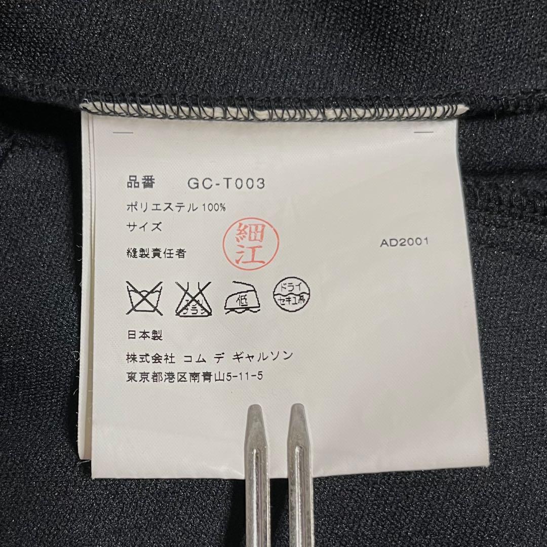 コムデギャルソン 2001AW トラックジャケット 黒