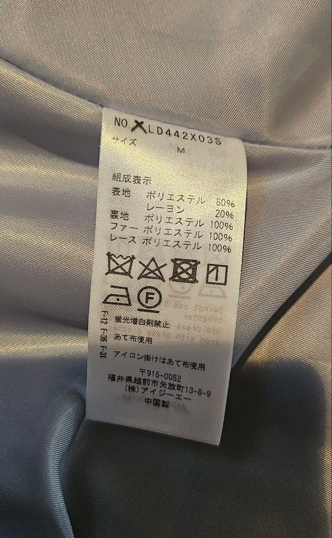 siroaxes femme kawaii ファー付きコート 2024AW