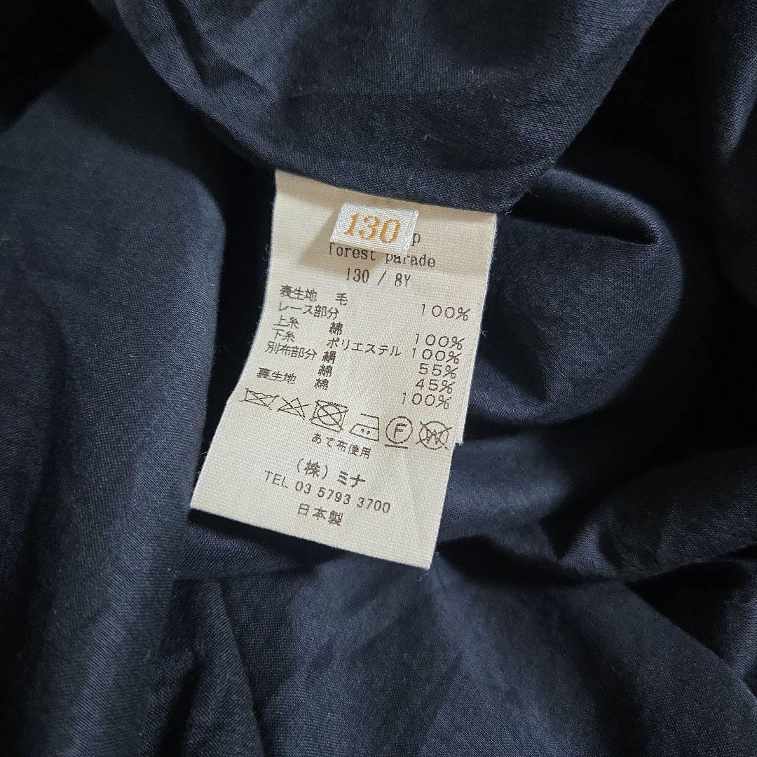 ミナペルホネン セレモニードレス ワンピース 　 130