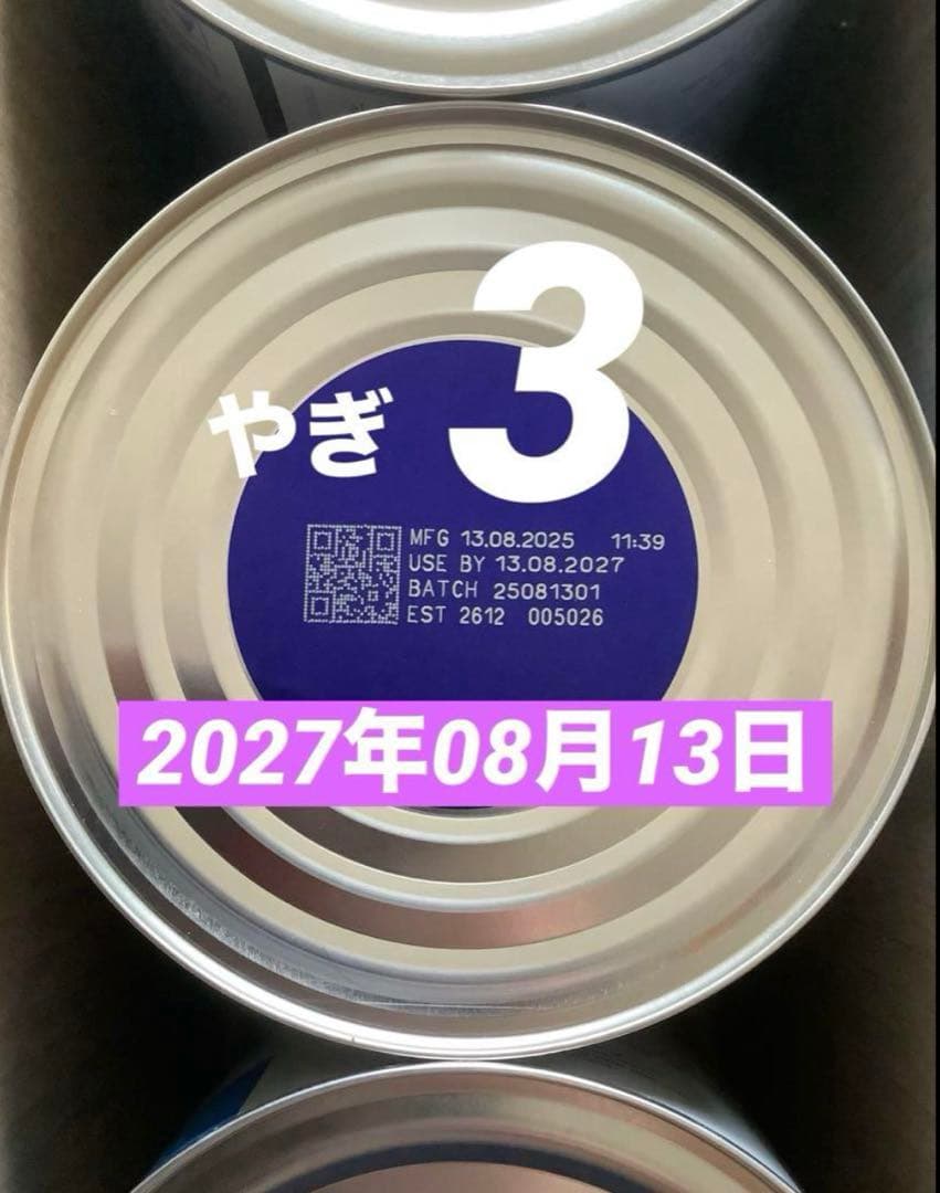 bubsバブズ・ヤギ山羊やぎの粉ミルク ステップ3 (1歳〜3歳)2缶