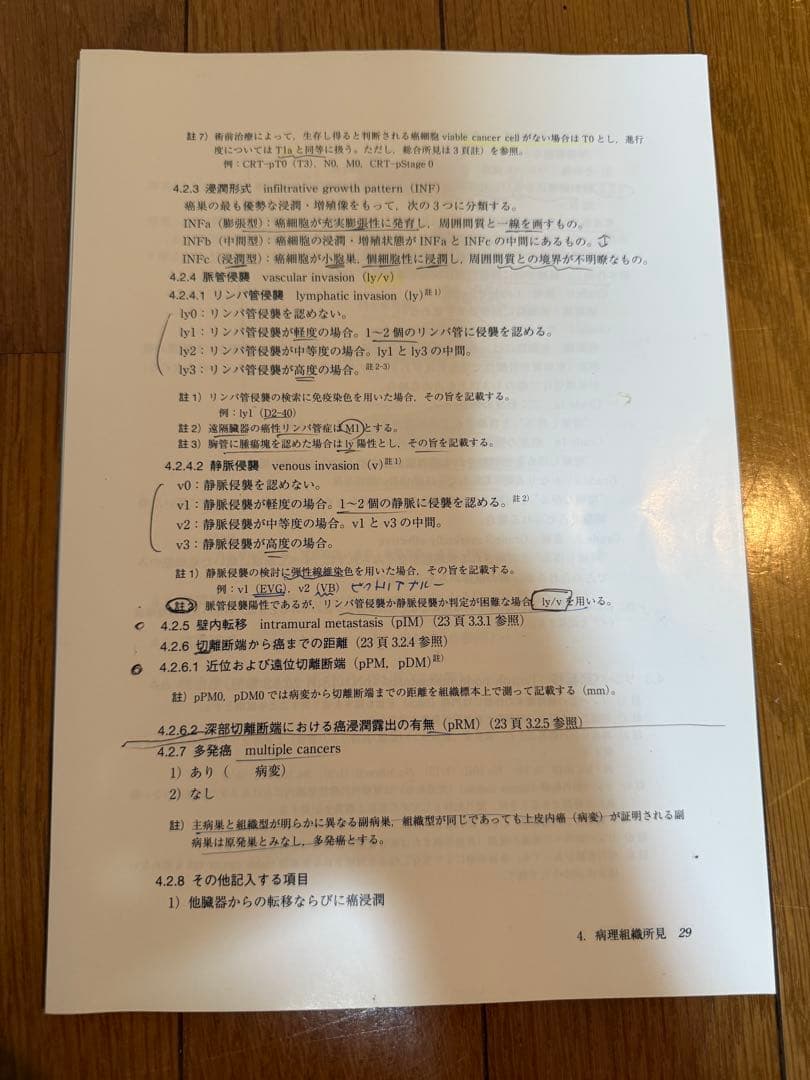 【裁断済】癌取扱い規約 12冊セット