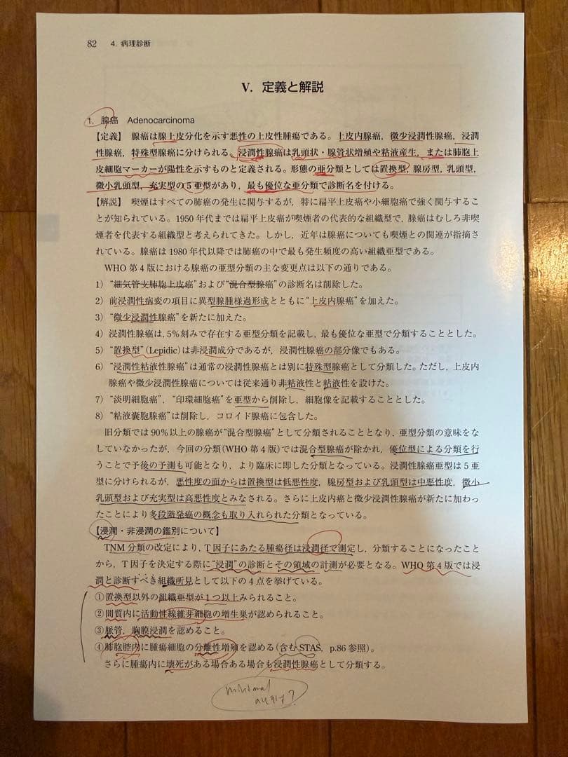 【裁断済】癌取扱い規約 12冊セット