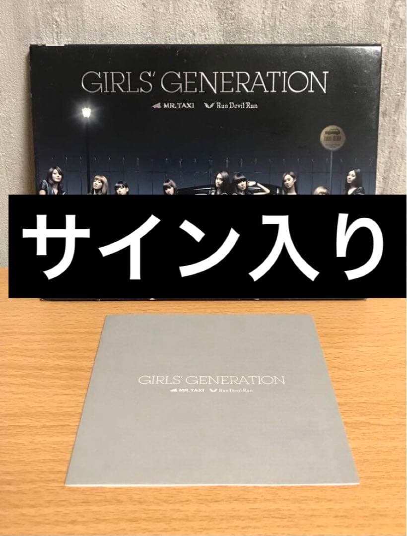 少女時代　MR.TAXI/Run Devil Run サイン入りCD