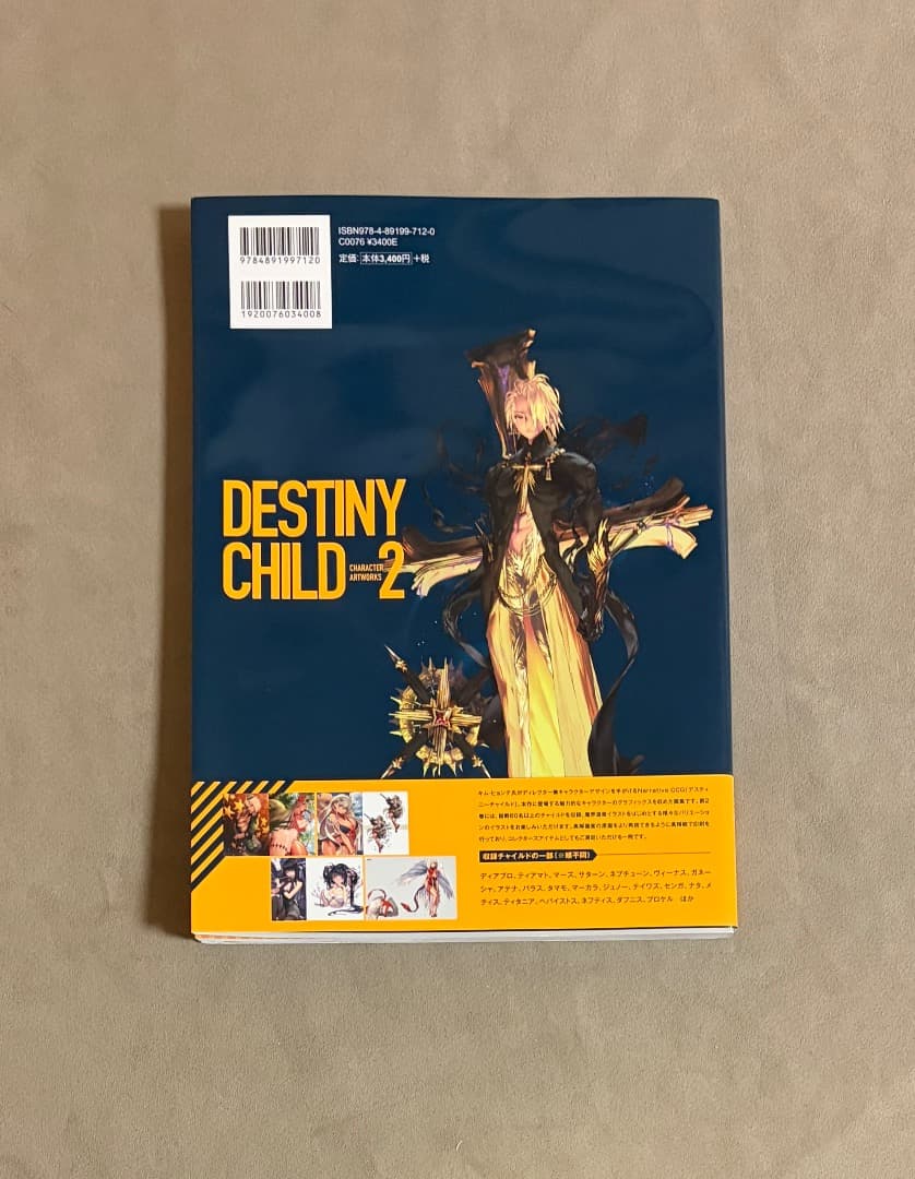 趣味・スポーツ・実用 Destiny Child Character Artworks 2