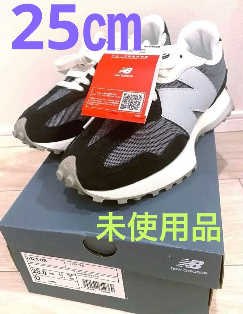 新品未使用 ニューバランス327 黒 ブラック25㎝ ユニセックスU327LNB