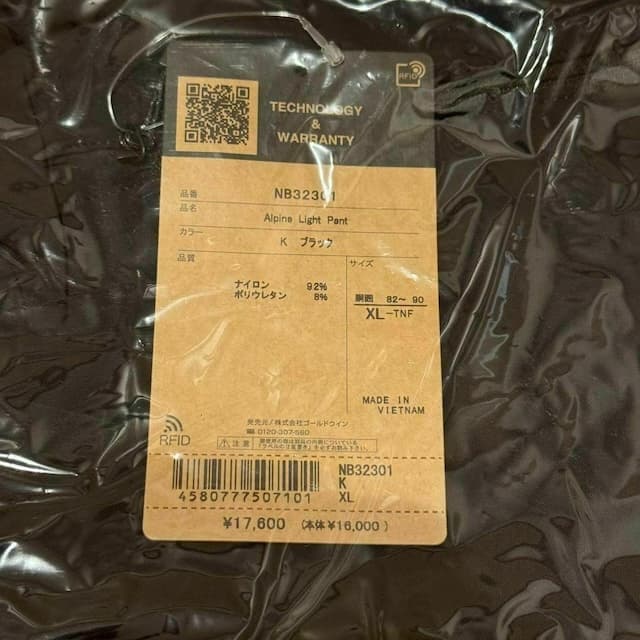 アルパインライトパンツ NB32301K ブラックXL ノースフェイス #133