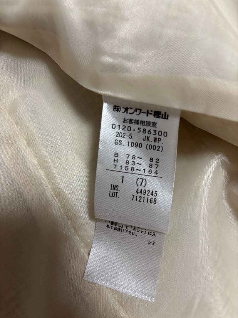 anysis アイボリー ノーカラー ジャケット ツイード