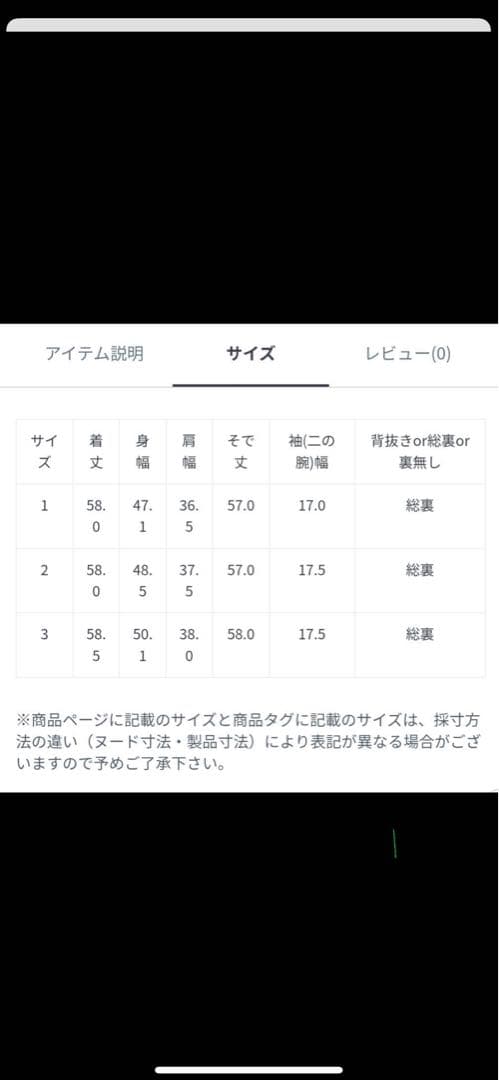 anysis アイボリー ノーカラー ジャケット ツイード