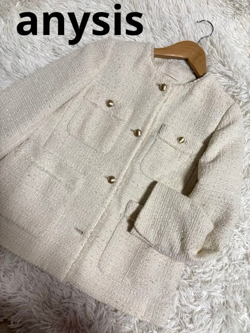 anysis アイボリー ノーカラー ジャケット ツイード