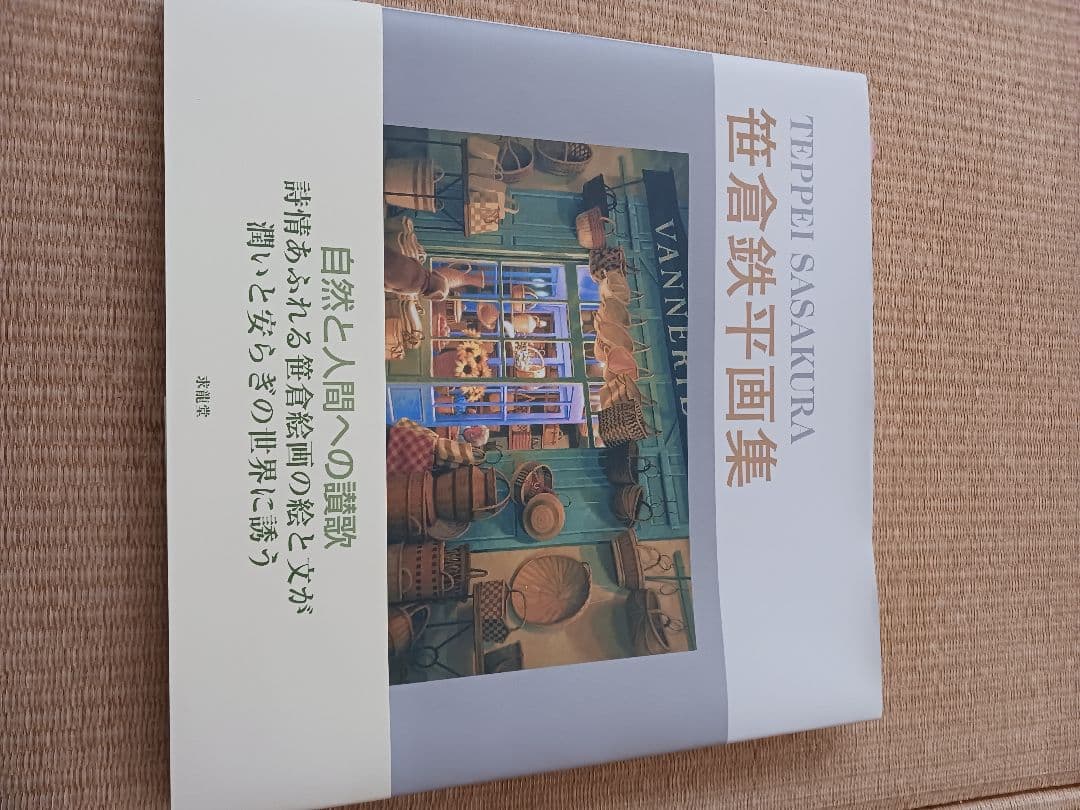 TIPPED SASAKURA 画集 笹倉鉄平　直筆サイン入り画集