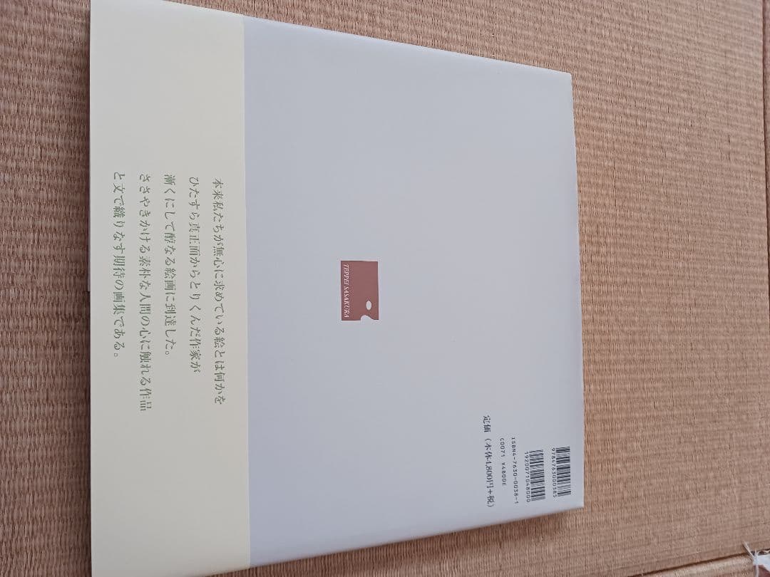 TIPPED SASAKURA 画集 笹倉鉄平　直筆サイン入り画集