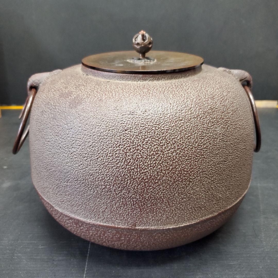 にしえ様　釜2点　 菊地政光 茶釜 丸釜 海老釻付 茶道具