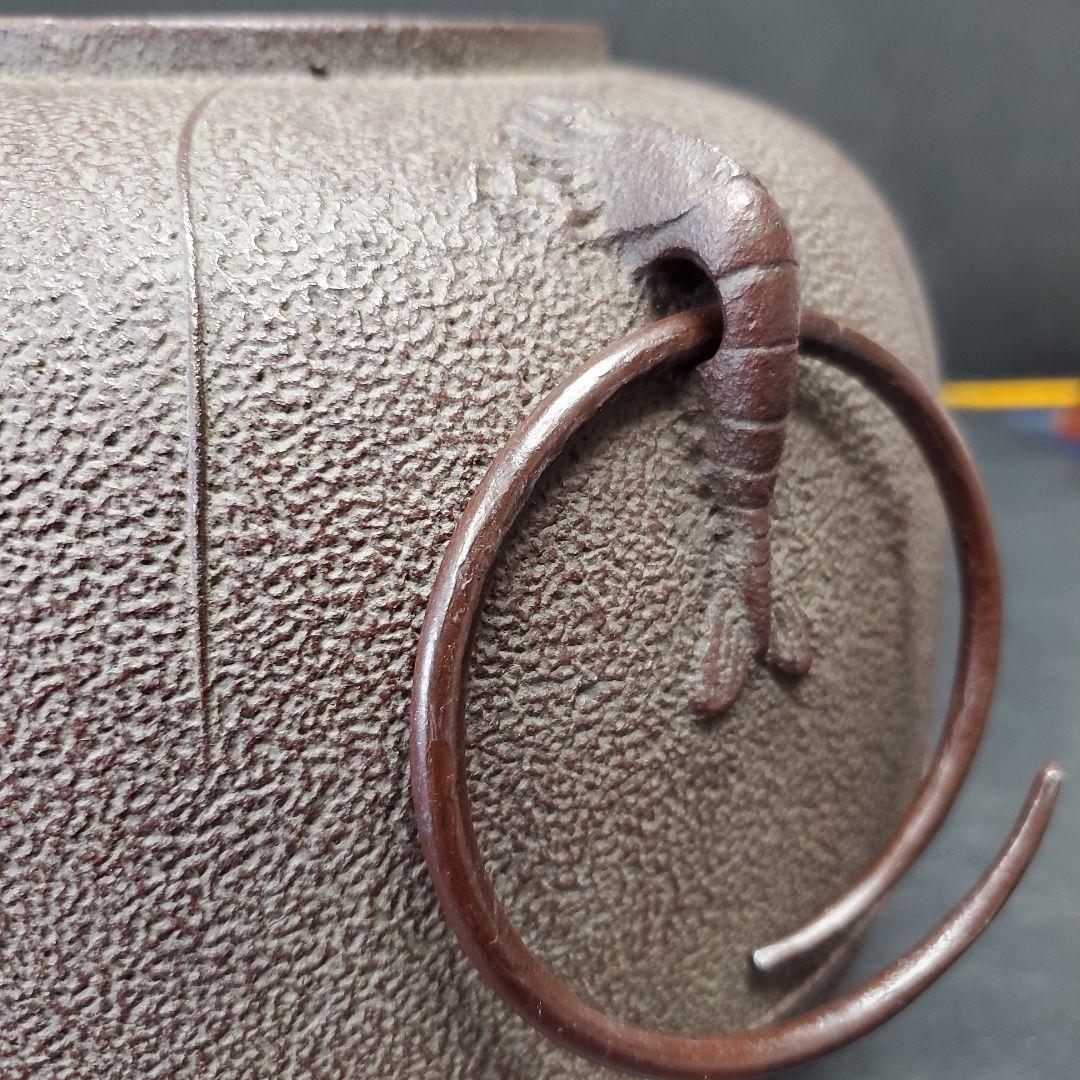 にしえ様　釜2点　 菊地政光 茶釜 丸釜 海老釻付 茶道具