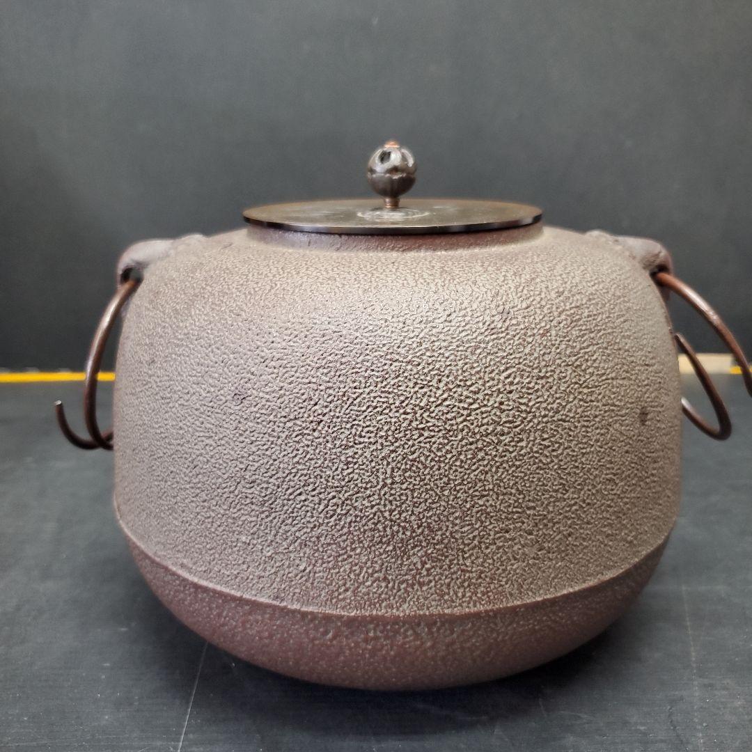 にしえ様　釜2点　 菊地政光 茶釜 丸釜 海老釻付 茶道具
