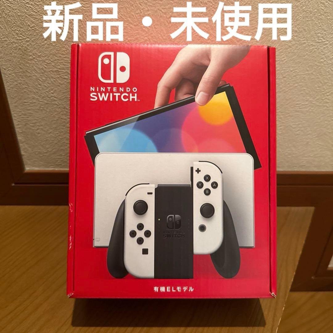 【新品未開封】　Nintendo Switch 本体 有機ELモデル 白