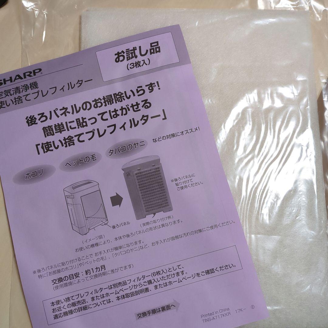 SHARP 加湿空気清浄機 KI-LS50-W