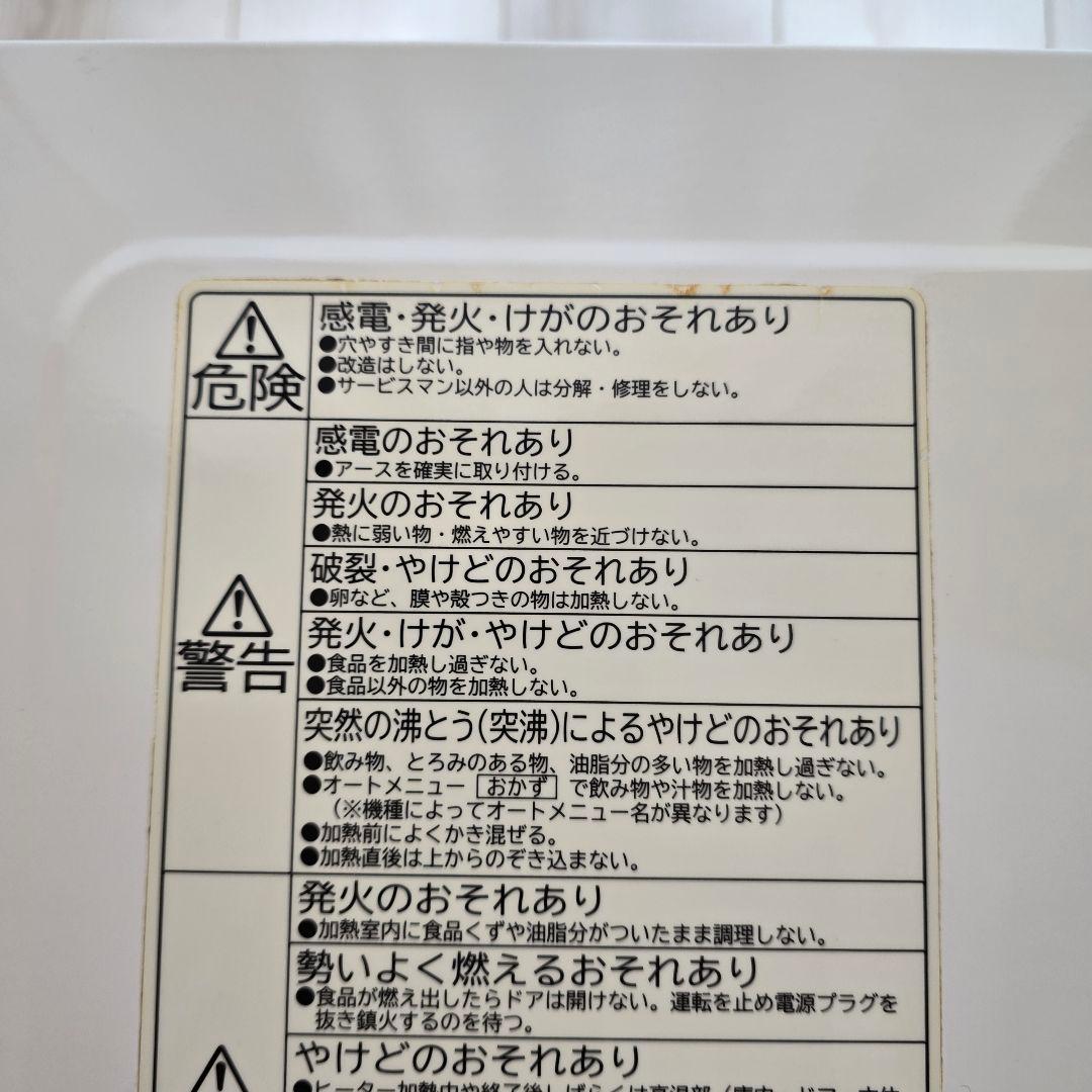日立 過熱水蒸気オーブンレンジ ヘルシーシェフ MRO-VS8