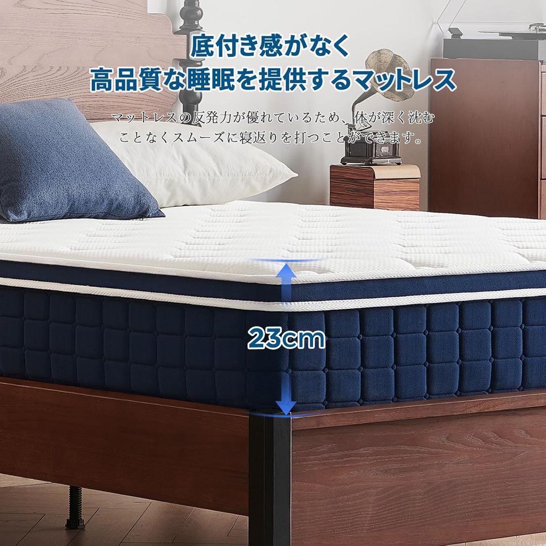 マットレス シングル マットレス専門ブランド 高反発マットレス 極厚23cm
