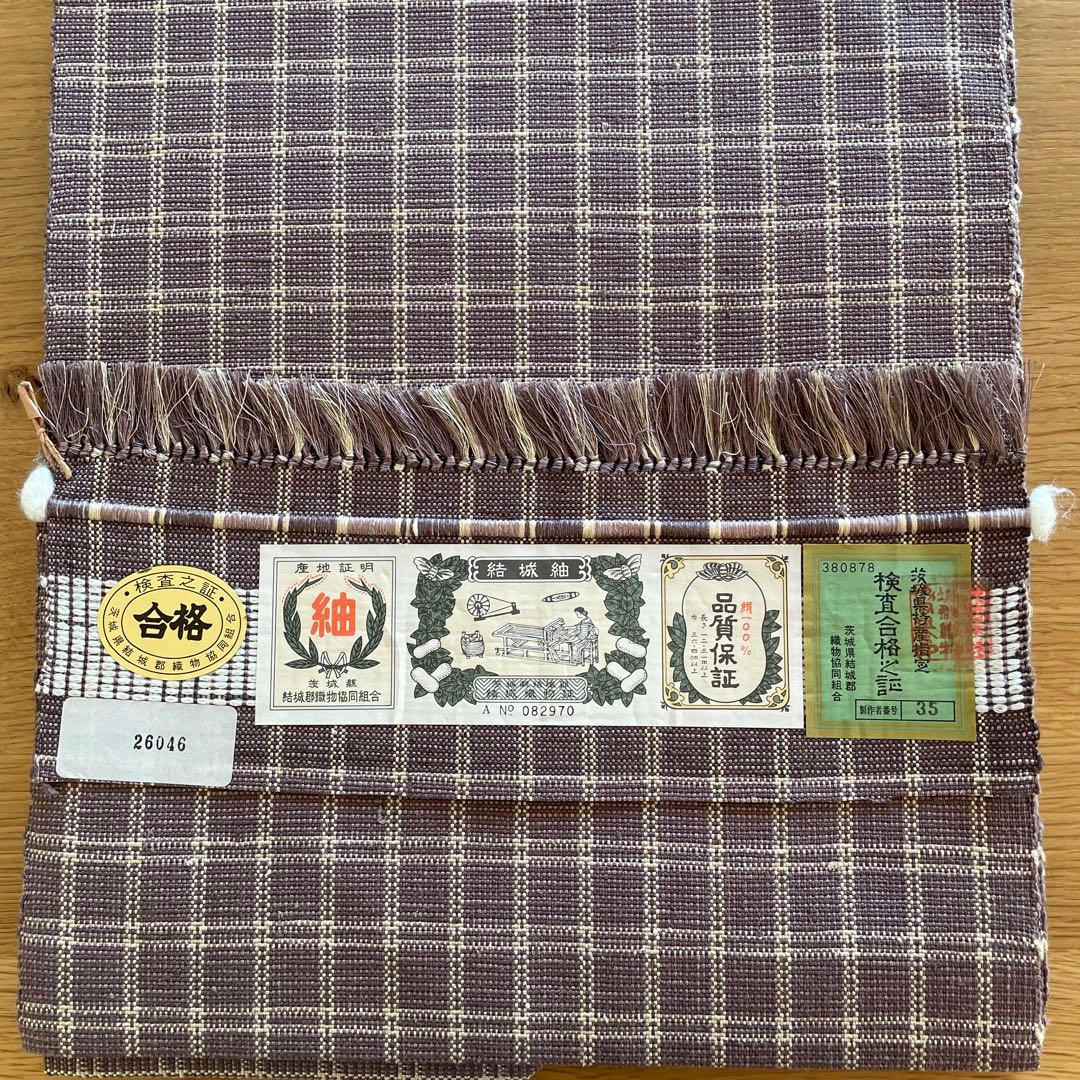 【証紙あり】結城紬　八寸名古屋帯　格子　正絹