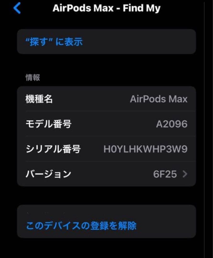 AirPods Max スペースグレー