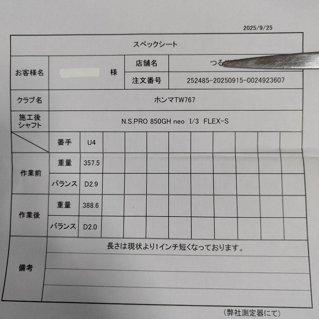 ホンマ TW767 UT4/21度 超美品