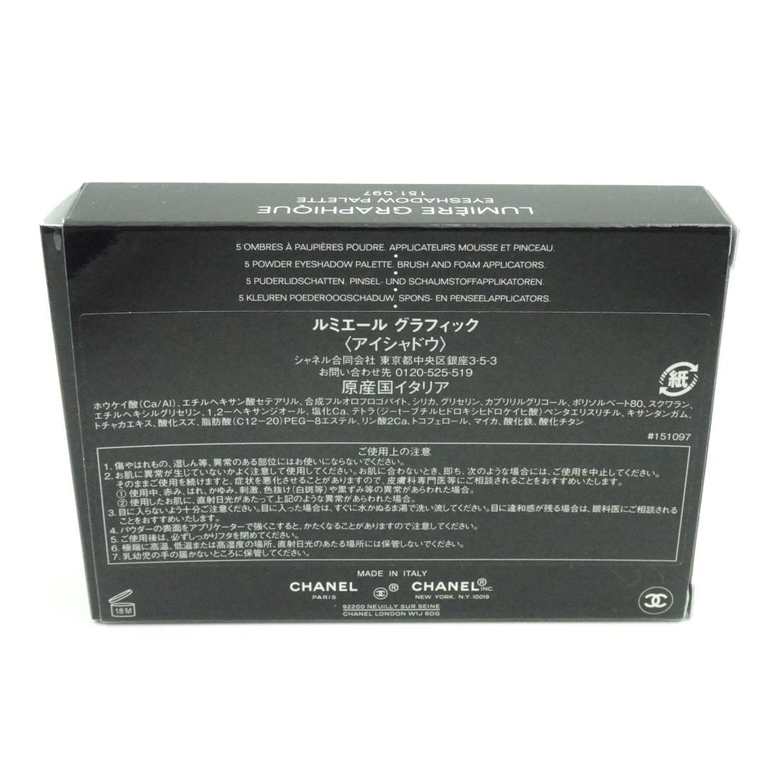 シャネル　ルミエール　グラフィック　151097