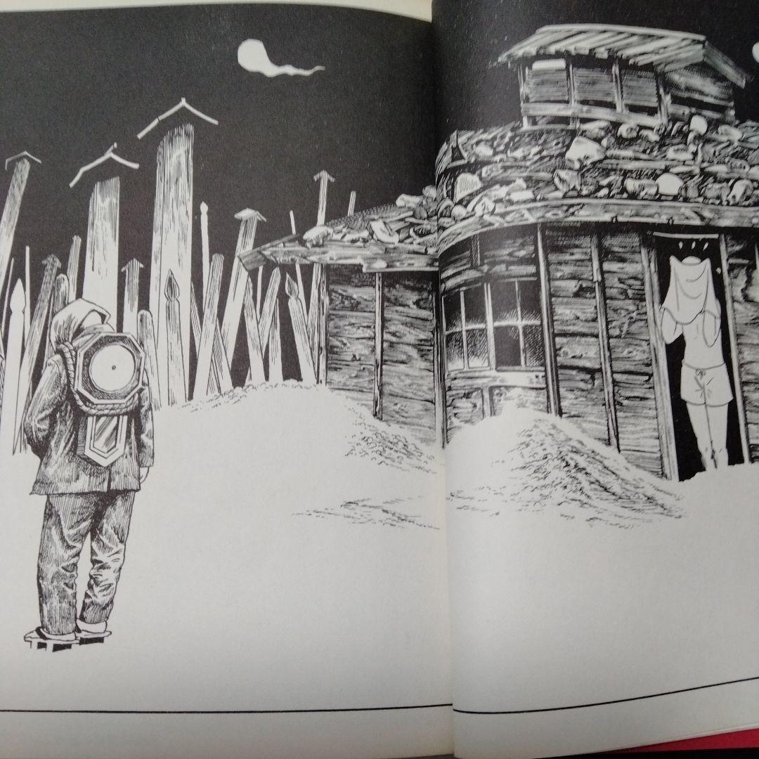 つげ義春流れ雲旅 朝日ソノラマ 単行本 絶版 昭和ビンテージ